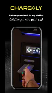 Chargly screenshot 4