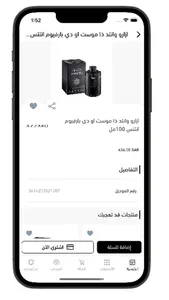 Unique Parfume screenshot 1