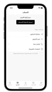 Unique Parfume screenshot 2