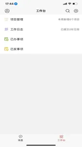 青鸾系统 screenshot 0