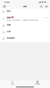 青鸾系统 screenshot 1