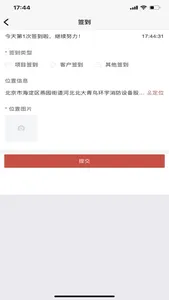 青鸾系统 screenshot 2