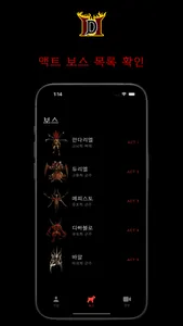 디아DB - Diablo® II: Resurrected screenshot 3