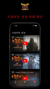 디아DB - Diablo® II: Resurrected screenshot 5