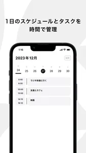 Todoスケジュール - 1日の予定とタスクを管理 screenshot 0