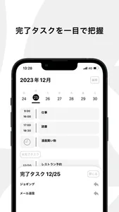 Todoスケジュール - 1日の予定とタスクを管理 screenshot 2