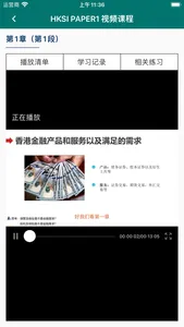 香港资格考试平台 screenshot 1