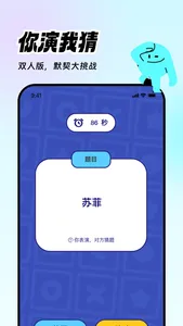 爱玩-情侣双人游戏软件 screenshot 3