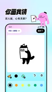 爱玩-情侣双人游戏软件 screenshot 4