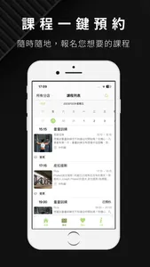 啟動健身中心 ACTION FITNESS screenshot 2