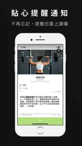 啟動健身中心 ACTION FITNESS screenshot 3