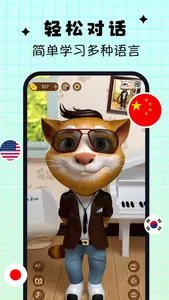 吉米猫口语-AI口语外教 screenshot 0
