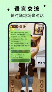 吉米猫口语-AI口语外教 screenshot 1