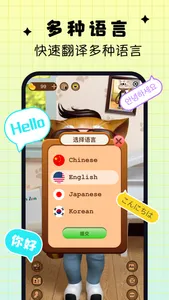 吉米猫口语-AI口语外教 screenshot 2