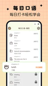吉米猫口语-AI口语外教 screenshot 3