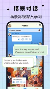 吉米猫口语-AI口语外教 screenshot 5