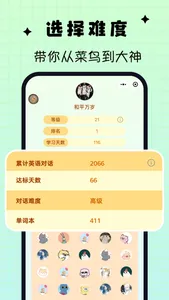 吉米猫口语-AI口语外教 screenshot 7