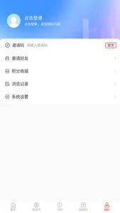 爱临清 screenshot 2