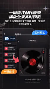 音频剪辑提取合音大师-音频铃声制作·音乐裁剪·音频转换器 screenshot 4