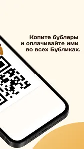 Кофейня Бублик screenshot 2