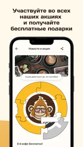 Кофейня Бублик screenshot 3