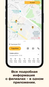 Кофейня Бублик screenshot 4