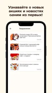 Кофейня Бублик screenshot 5