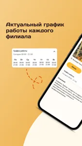 Кофейня Бублик screenshot 6