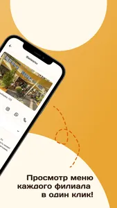 Кофейня Бублик screenshot 7