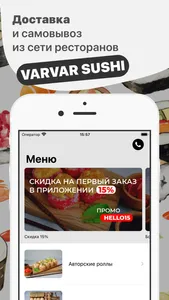 VARVAR SUSHI screenshot 0