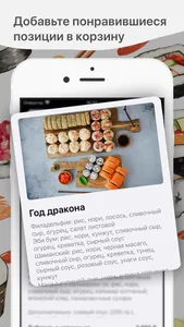 VARVAR SUSHI screenshot 1