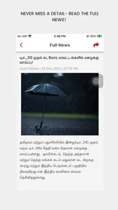 Oor Sethi - Local Tamil News screenshot 2