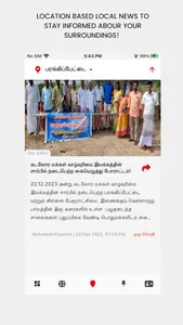 Oor Sethi - Local Tamil News screenshot 3