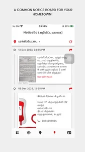 Oor Sethi - Local Tamil News screenshot 4