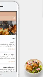 Dyar Bakery | ديار بيكري screenshot 1