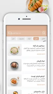Dyar Bakery | ديار بيكري screenshot 2
