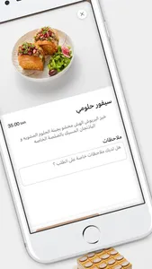Dyar Bakery | ديار بيكري screenshot 3