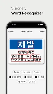 AI Flashcards Maker - WordSnap screenshot 2