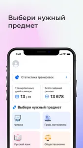 ЕГЭ Тренажер: задания и ответы screenshot 1