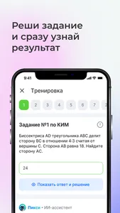ЕГЭ Тренажер: задания и ответы screenshot 2