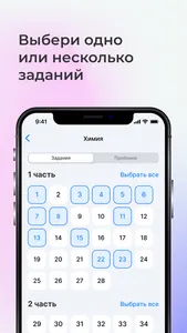 ЕГЭ Тренажер: задания и ответы screenshot 3