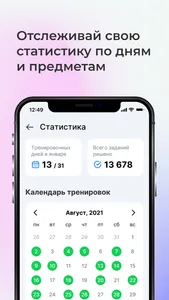 ЕГЭ Тренажер: задания и ответы screenshot 4
