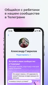 ЕГЭ Тренажер: задания и ответы screenshot 5