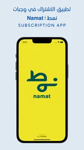 Namat Health Kitchen screenshot 0