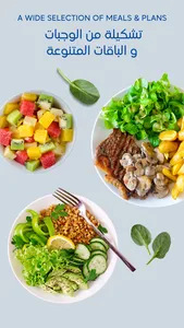 Namat Health Kitchen screenshot 1