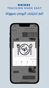 Namat Health Kitchen screenshot 4