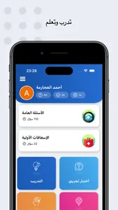 امتحان السواقة النظري الأردني screenshot 0