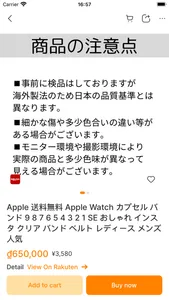 BidFromJapan screenshot 4