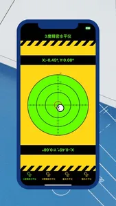 氣泡水平儀-行動水平尺 screenshot 0