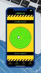 氣泡水平儀-行動水平尺 screenshot 1